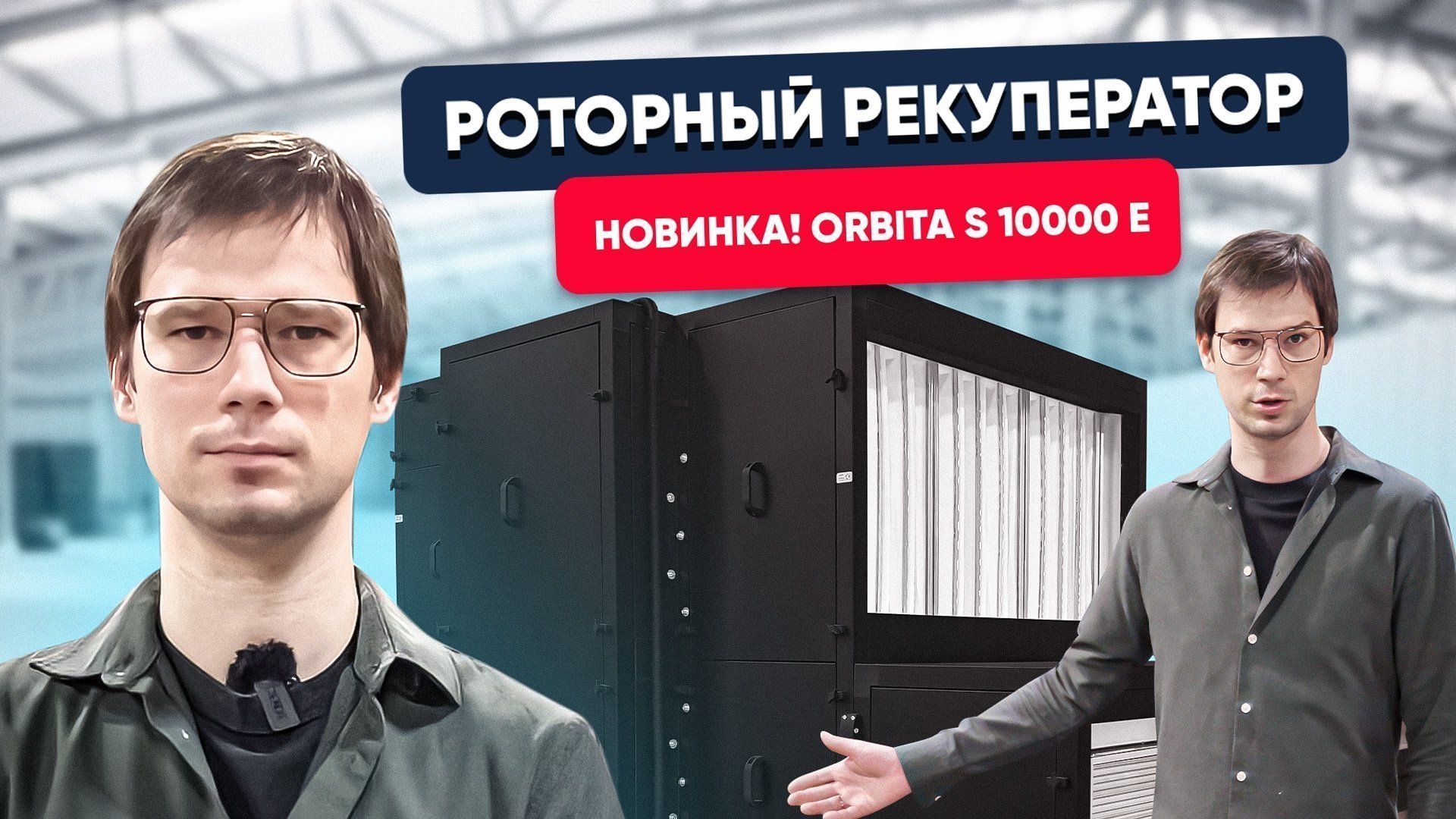 Новинка 2025: установка ORBITA S 10000 E от TURKOV — обзор и первые впечатления
